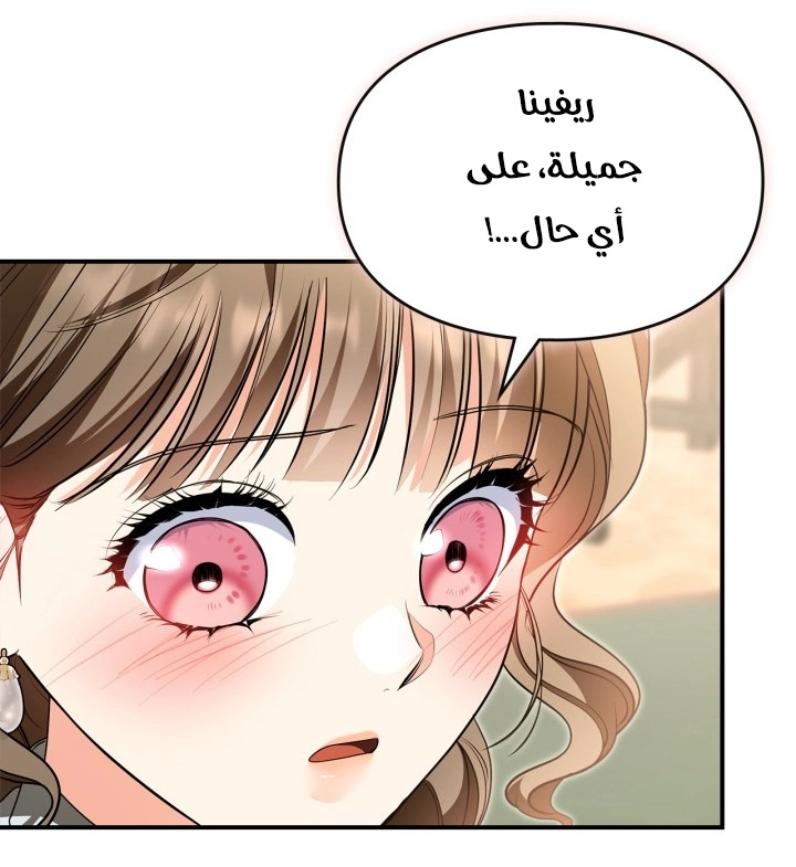 Read I Became A Squirrel Seeking For The Villain AR Manga Online
