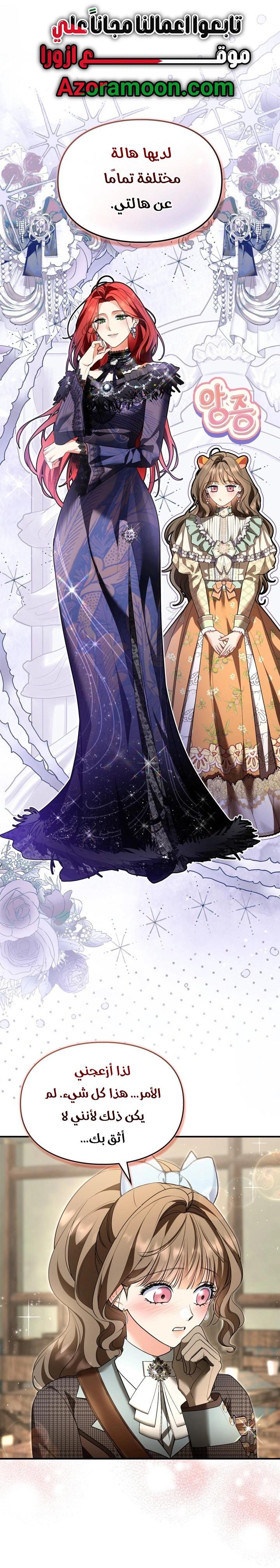 Read I Became A Squirrel Seeking For The Villain AR Manga Online