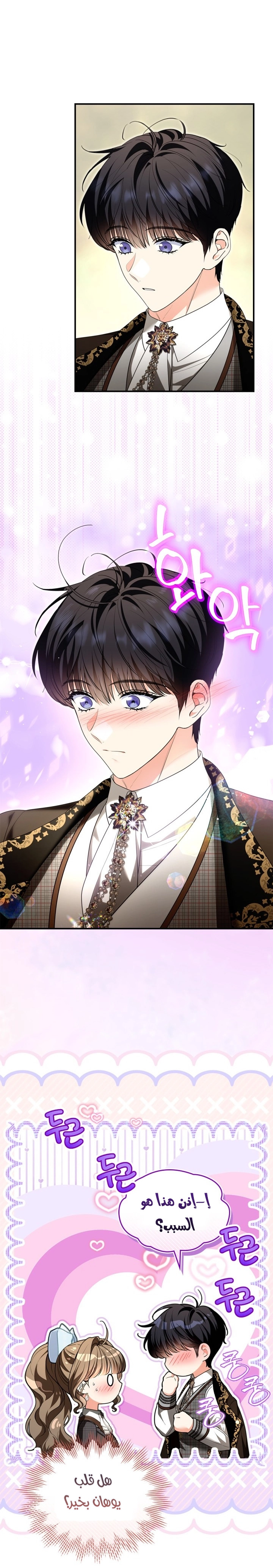 Read I Became A Squirrel Seeking For The Villain AR Manga Online