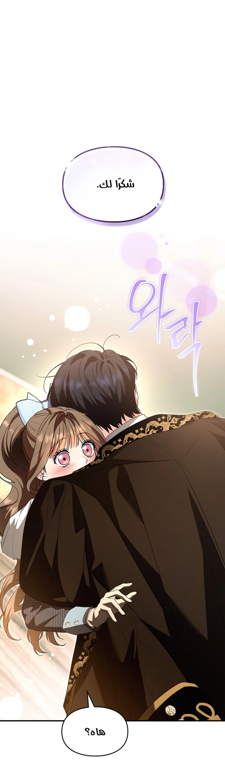 Read I Became A Squirrel Seeking For The Villain AR Manga Online