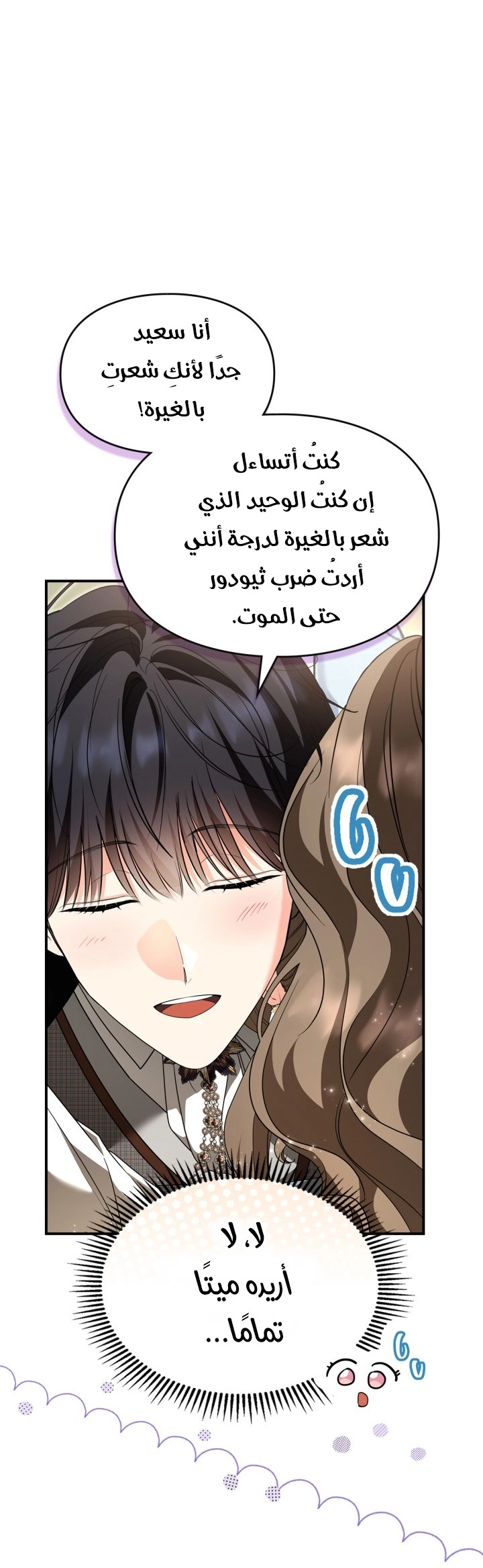 Read I Became A Squirrel Seeking For The Villain AR Manga Online