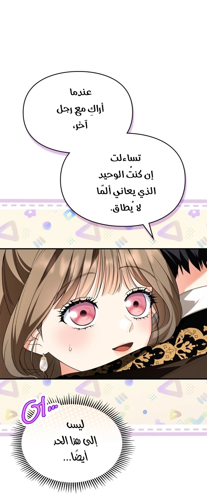 Read I Became A Squirrel Seeking For The Villain AR Manga Online