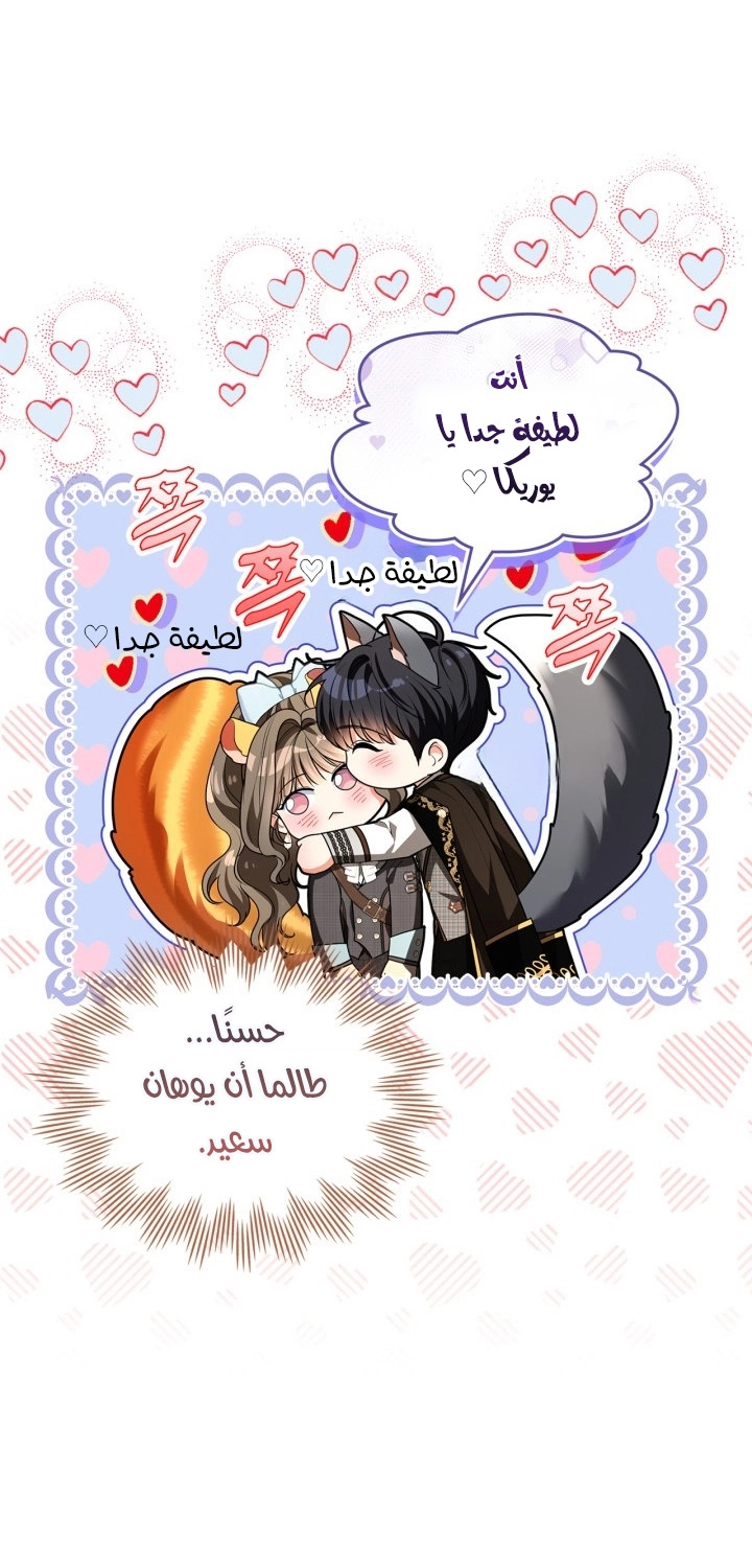 Read I Became A Squirrel Seeking For The Villain AR Manga Online