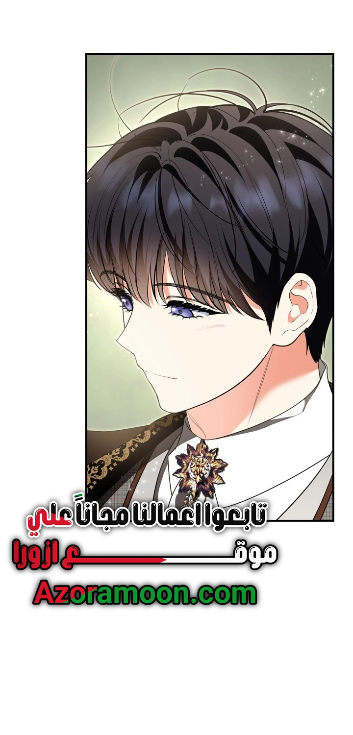 Read I Became A Squirrel Seeking For The Villain AR Manga Online