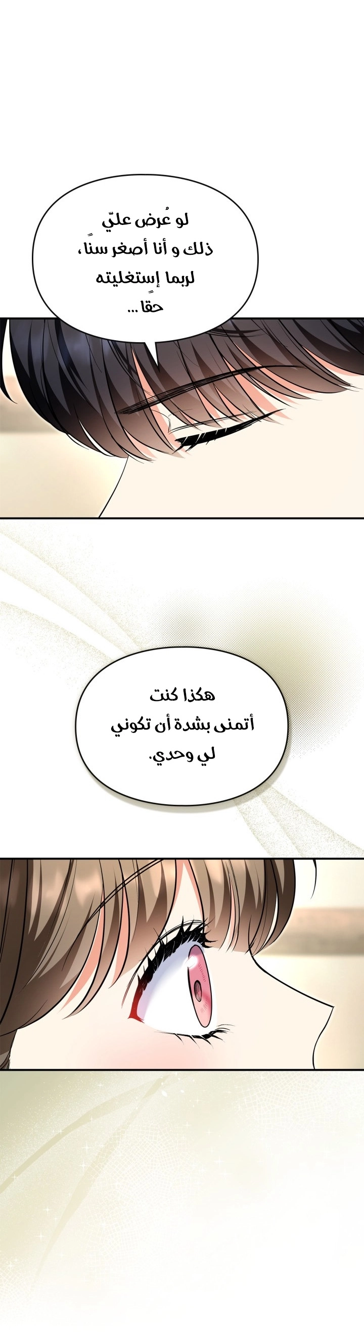Read I Became A Squirrel Seeking For The Villain AR Manga Online