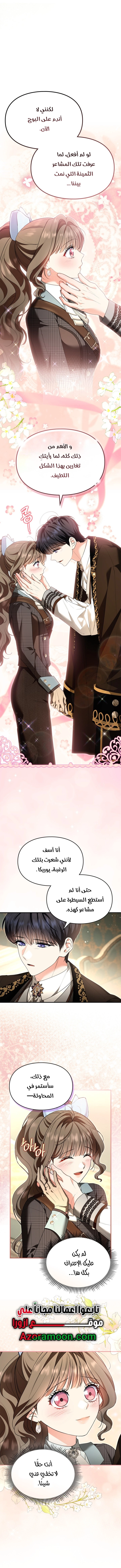 Read I Became A Squirrel Seeking For The Villain AR Manga Online