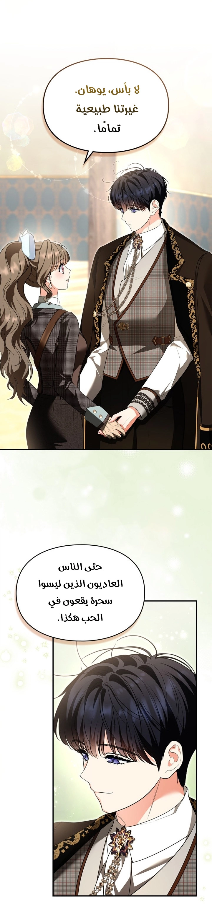Read I Became A Squirrel Seeking For The Villain AR Manga Online