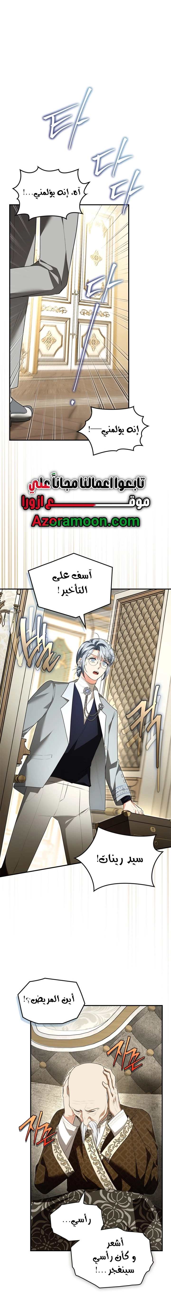 Read I Became A Squirrel Seeking For The Villain AR Manga Online