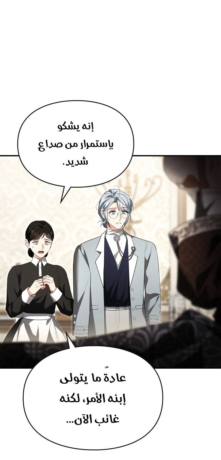 Read I Became A Squirrel Seeking For The Villain AR Manga Online
