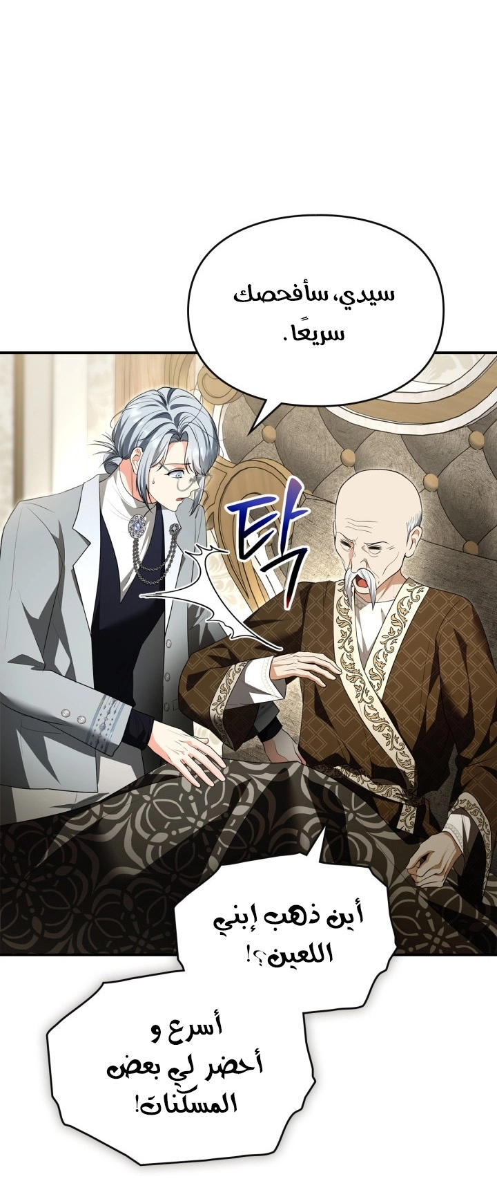 Read I Became A Squirrel Seeking For The Villain AR Manga Online