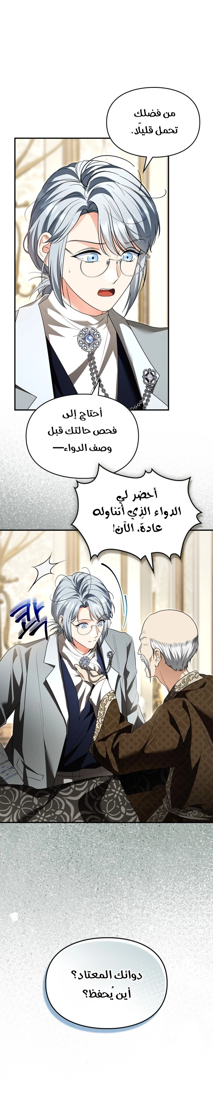Read I Became A Squirrel Seeking For The Villain AR Manga Online