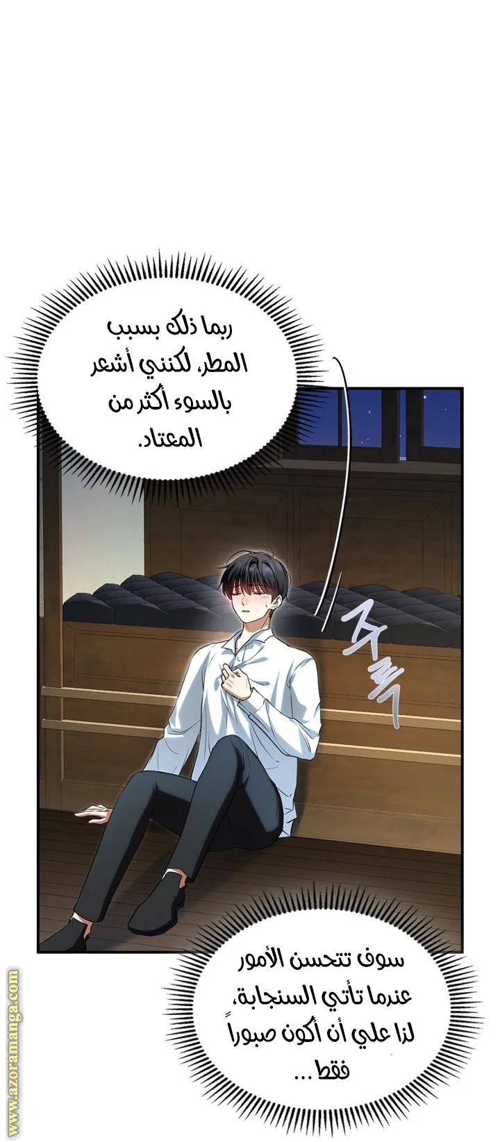 Read I Became A Squirrel Seeking For The Villain AR Manga Online