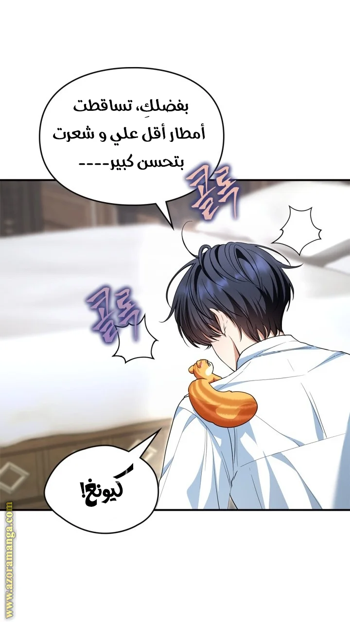 Read I Became A Squirrel Seeking For The Villain AR Manga Online