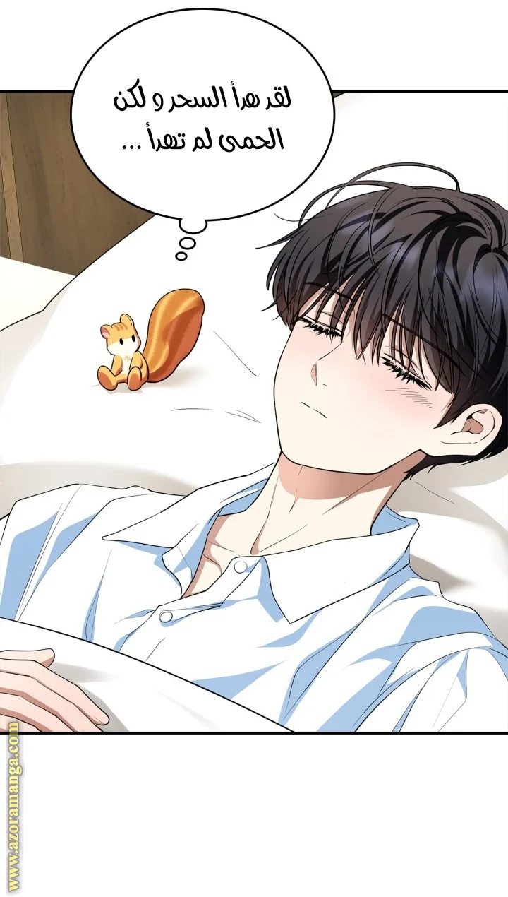 Read I Became A Squirrel Seeking For The Villain AR Manga Online