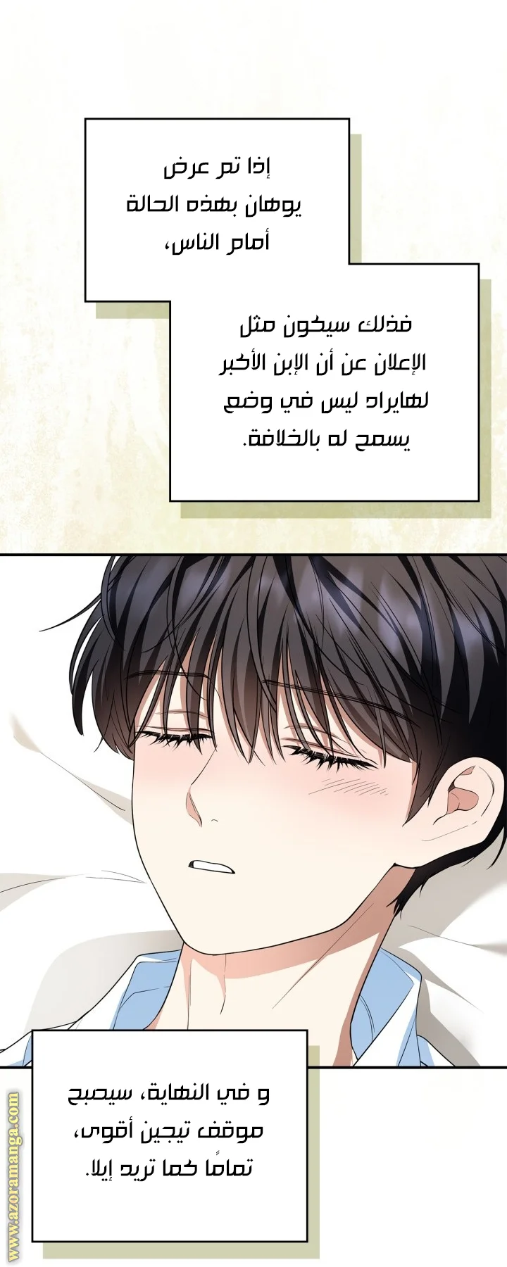 Read I Became A Squirrel Seeking For The Villain AR Manga Online
