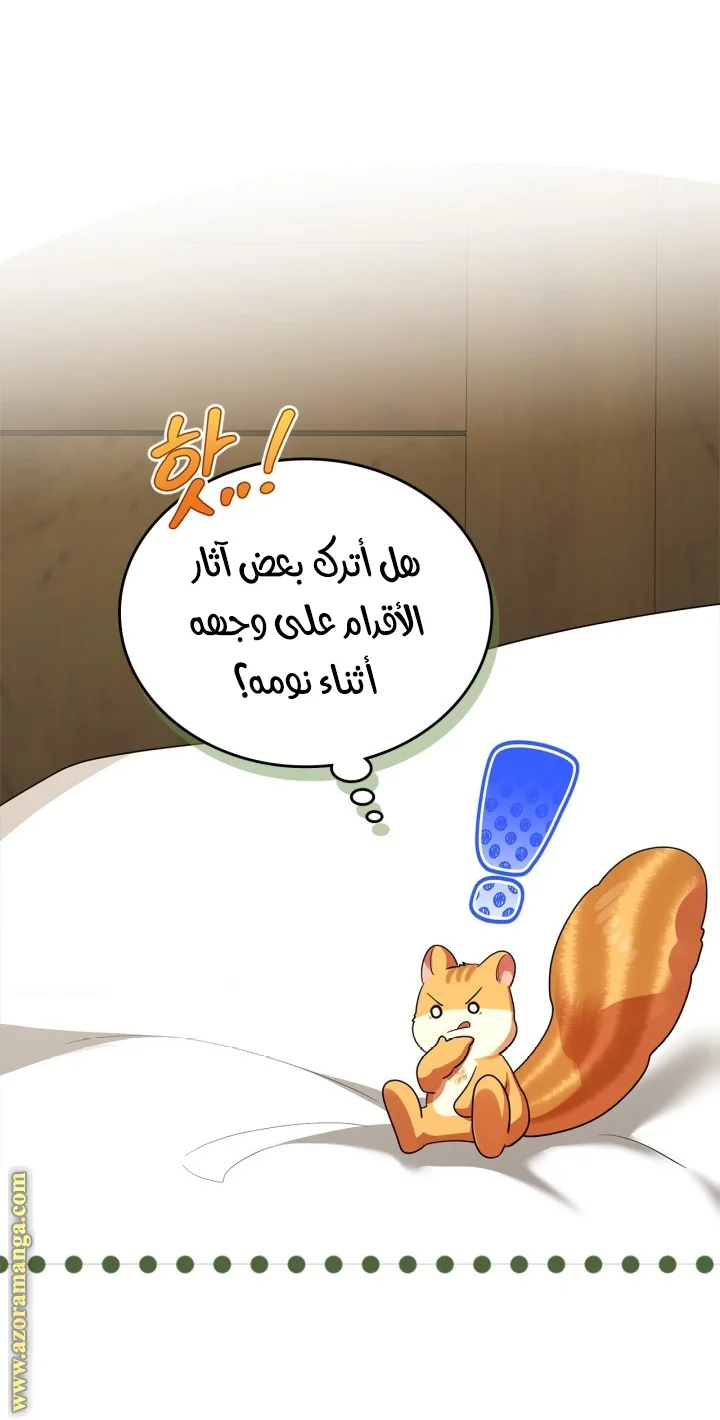 Read I Became A Squirrel Seeking For The Villain AR Manga Online