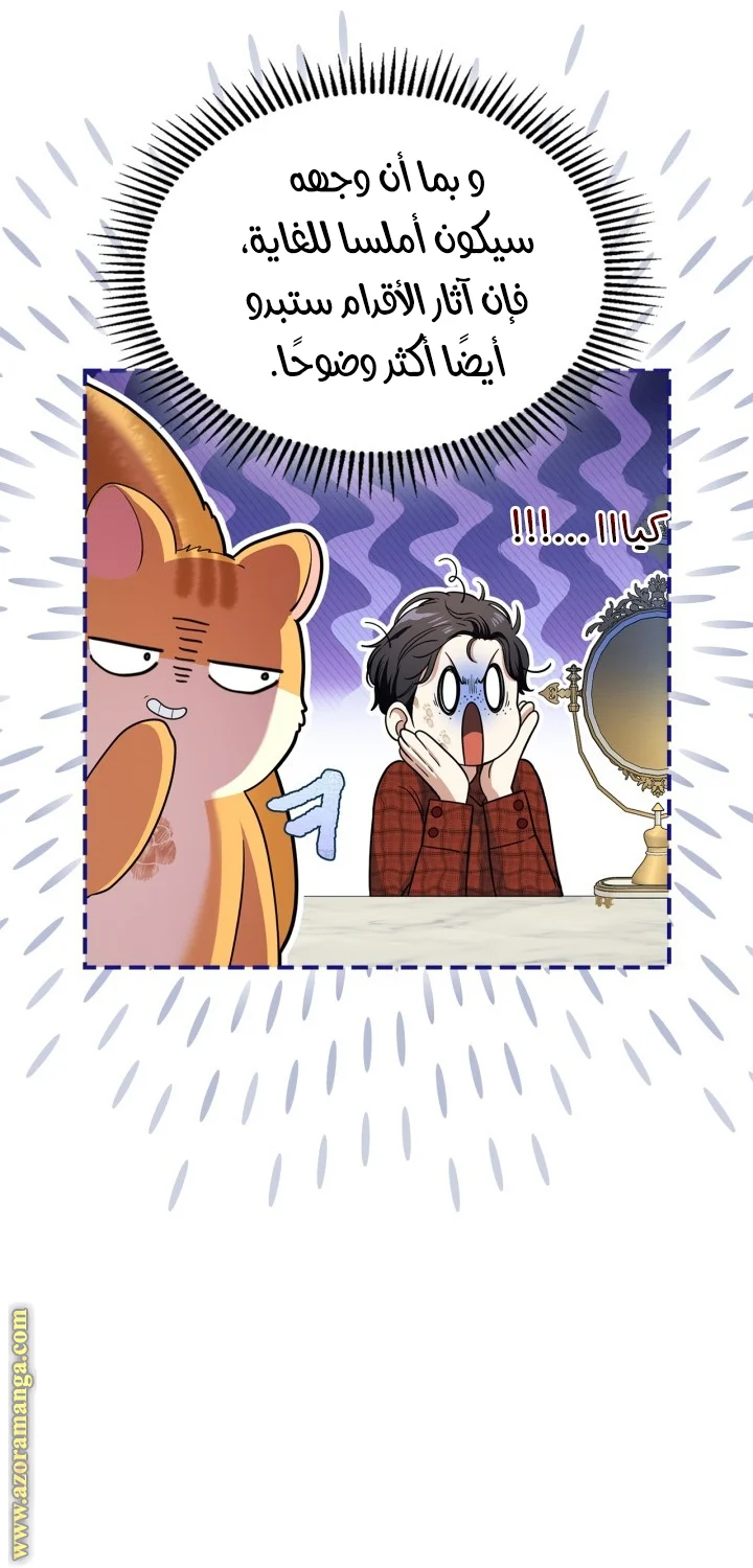 Read I Became A Squirrel Seeking For The Villain AR Manga Online