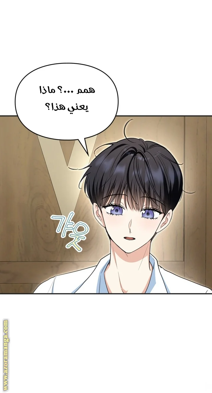 Read I Became A Squirrel Seeking For The Villain AR Manga Online