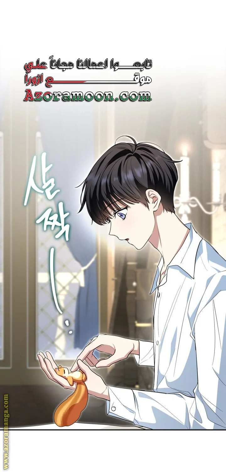 Read I Became A Squirrel Seeking For The Villain AR Manga Online