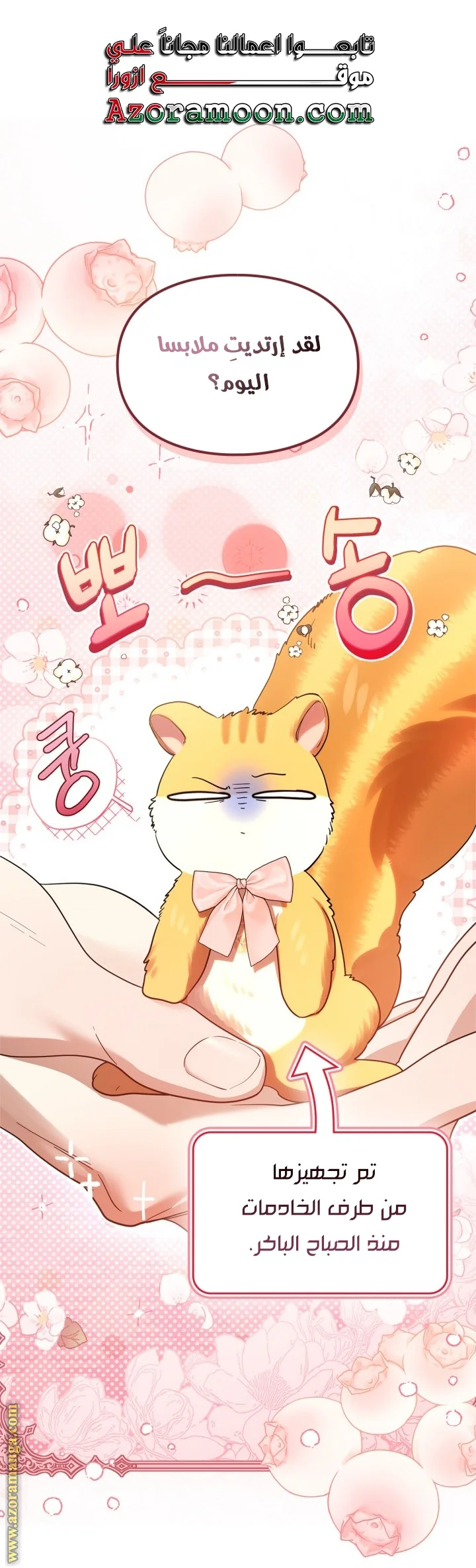 Read I Became A Squirrel Seeking For The Villain AR Manga Online