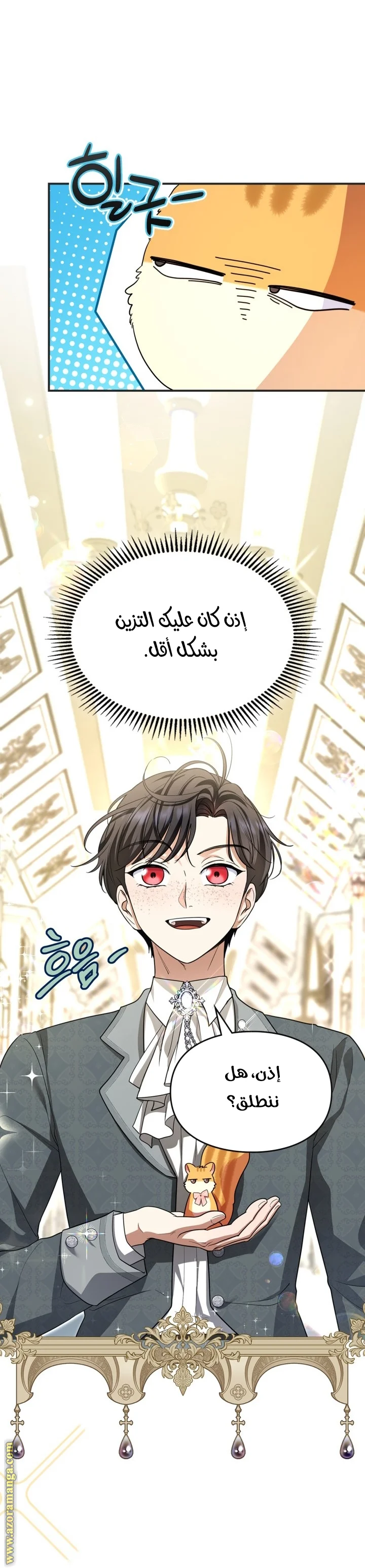Read I Became A Squirrel Seeking For The Villain AR Manga Online