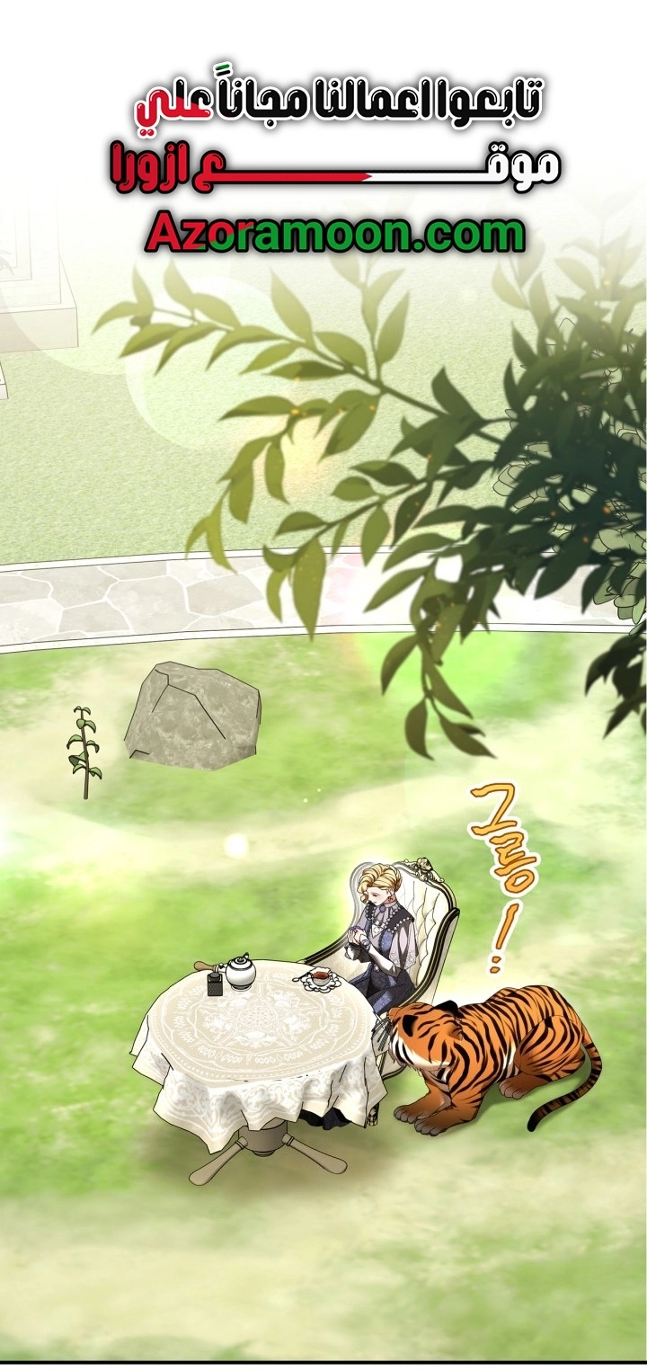 Read I Became A Squirrel Seeking For The Villain AR Manga Online