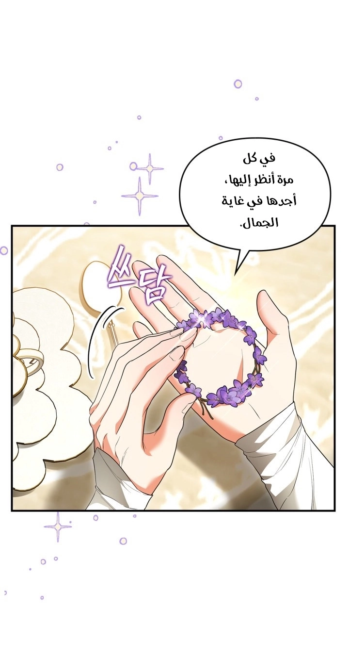 Read I Became A Squirrel Seeking For The Villain AR Manga Online