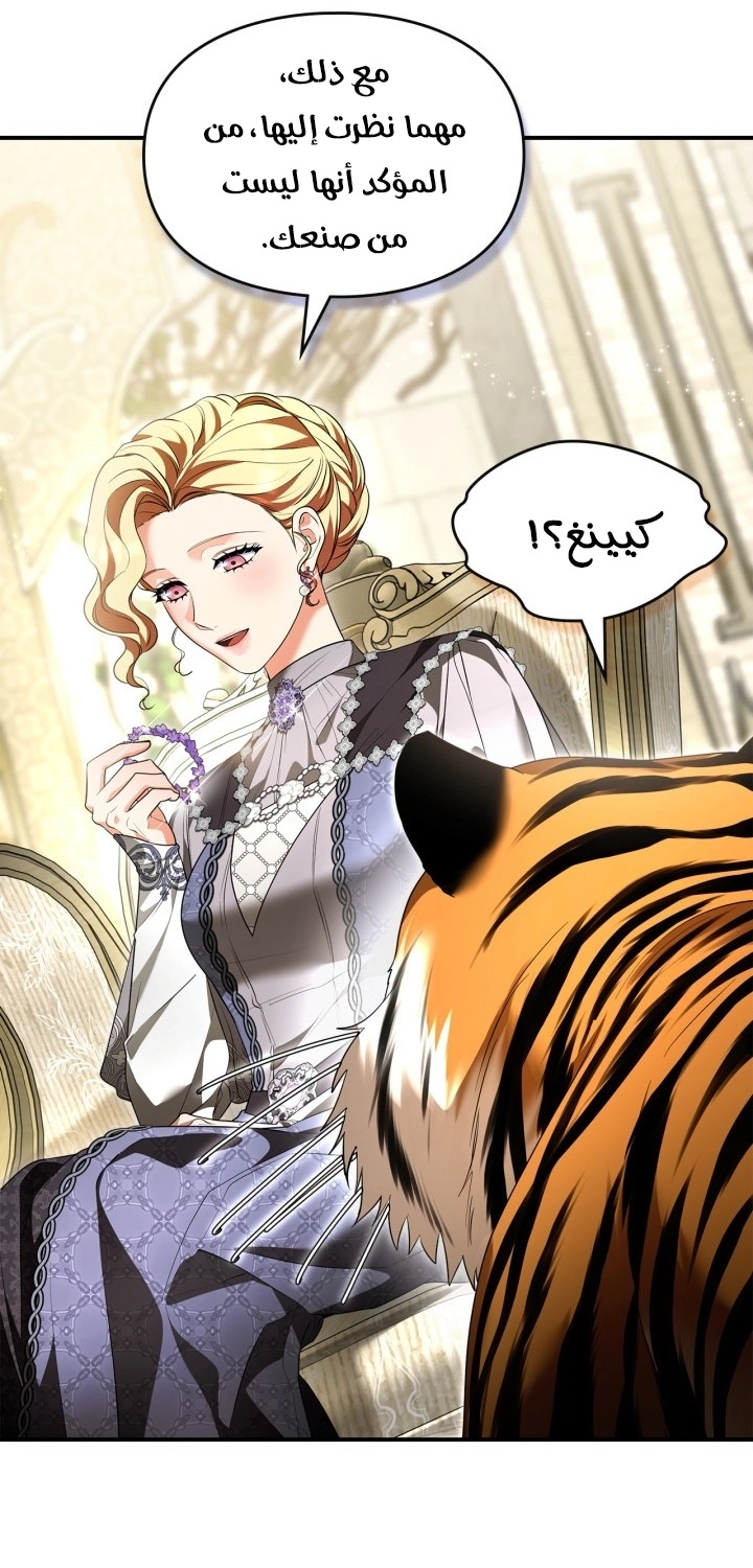 Read I Became A Squirrel Seeking For The Villain AR Manga Online