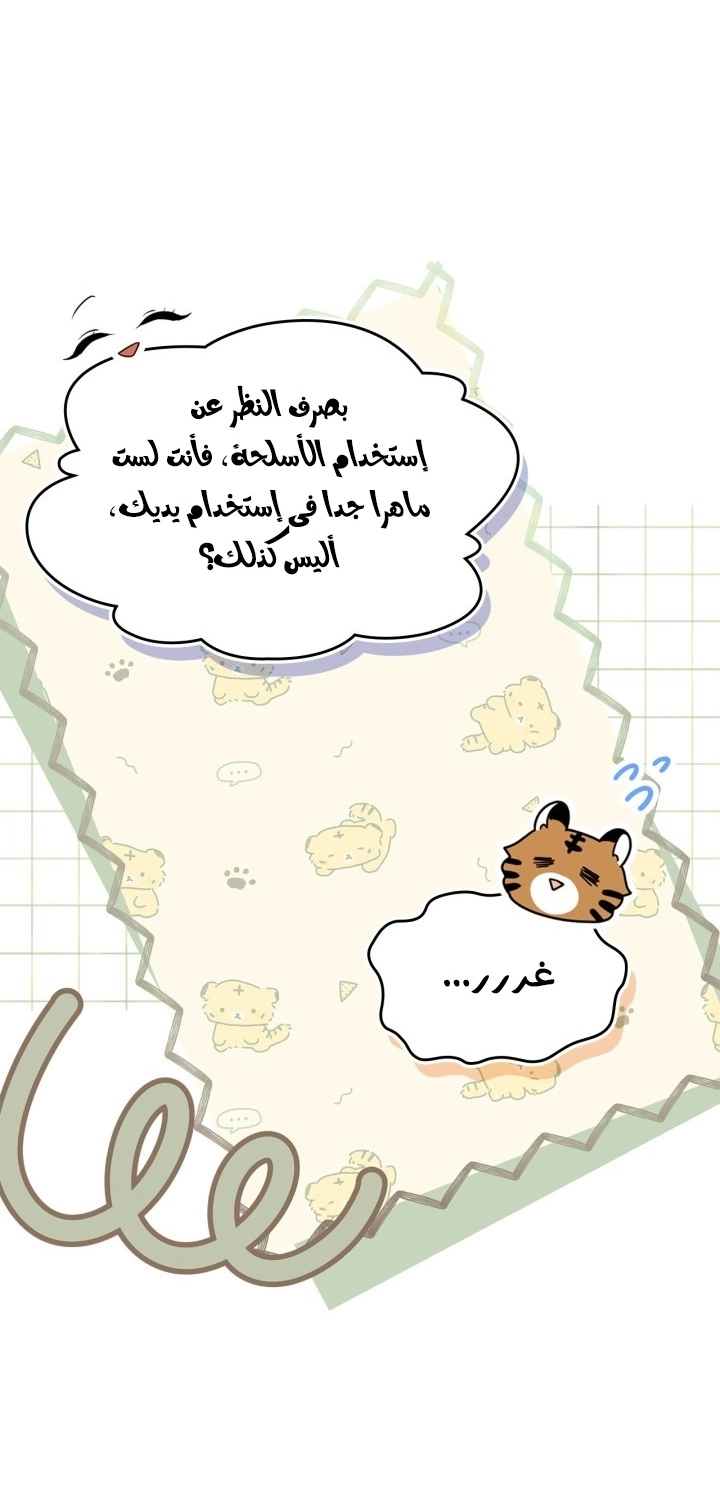 Read I Became A Squirrel Seeking For The Villain AR Manga Online