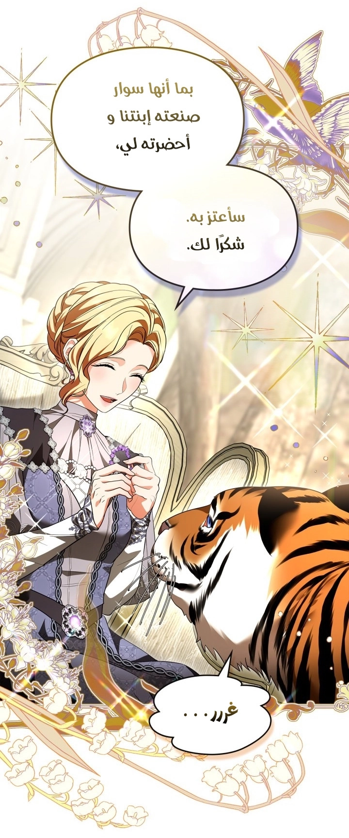 Read I Became A Squirrel Seeking For The Villain AR Manga Online