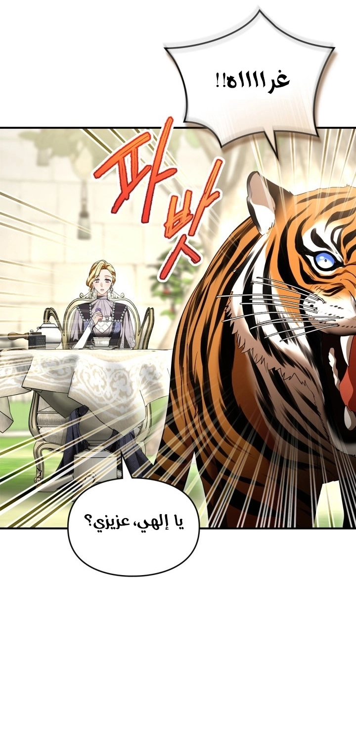 Read I Became A Squirrel Seeking For The Villain AR Manga Online