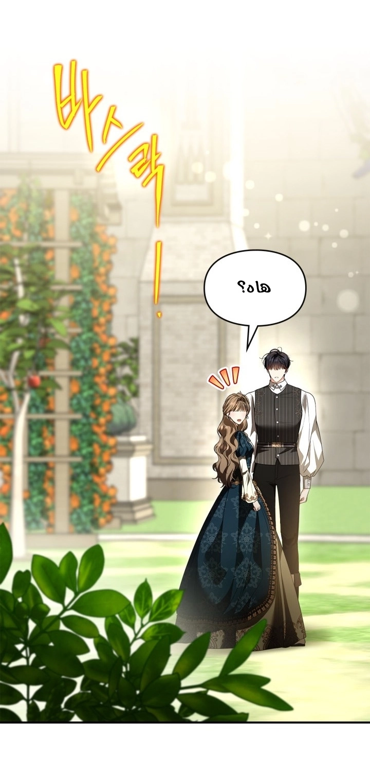 Read I Became A Squirrel Seeking For The Villain AR Manga Online