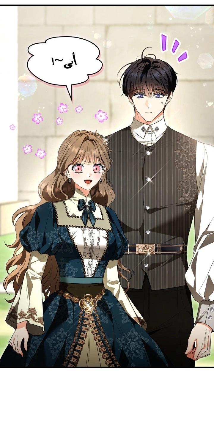 Read I Became A Squirrel Seeking For The Villain AR Manga Online