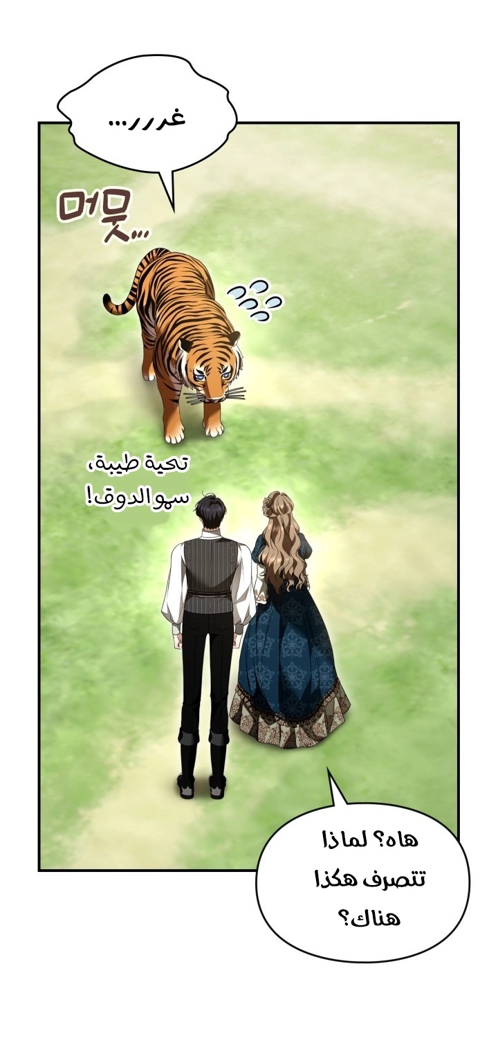 Read I Became A Squirrel Seeking For The Villain AR Manga Online
