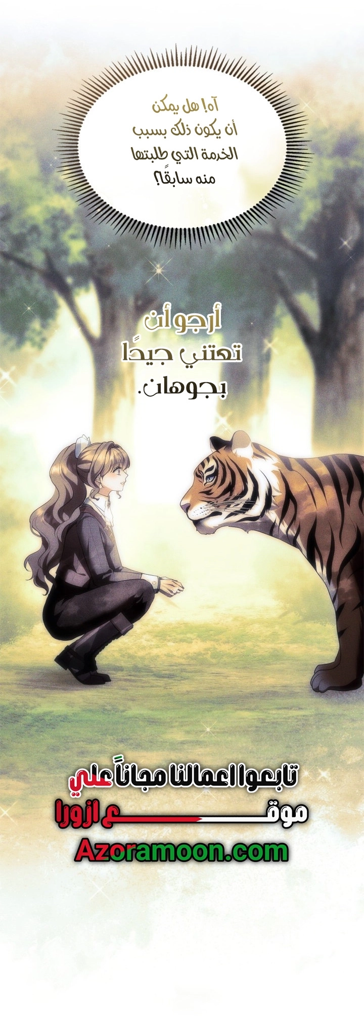 Read I Became A Squirrel Seeking For The Villain AR Manga Online