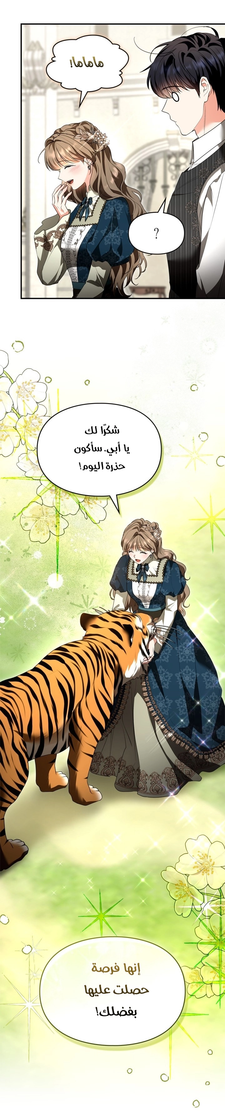 Read I Became A Squirrel Seeking For The Villain AR Manga Online