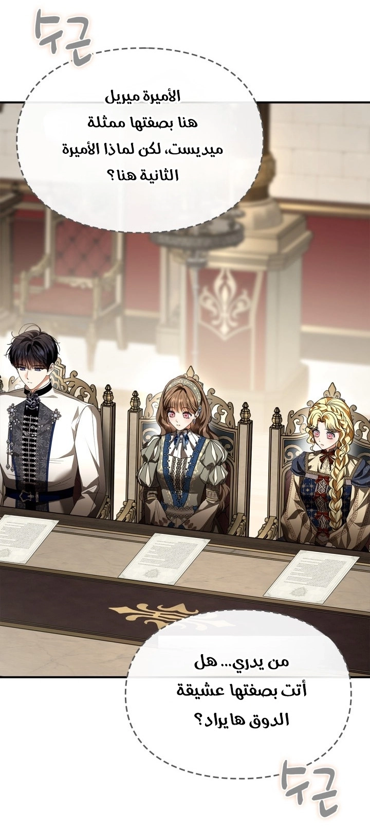 Read I Became A Squirrel Seeking For The Villain AR Manga Online
