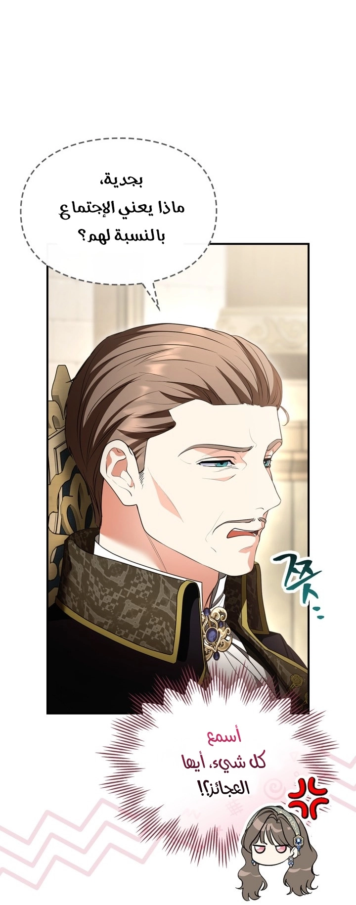 Read I Became A Squirrel Seeking For The Villain AR Manga Online