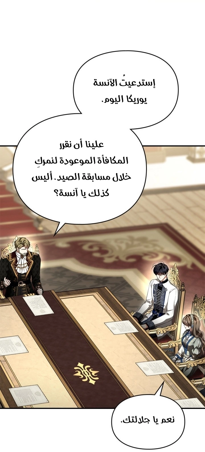 Read I Became A Squirrel Seeking For The Villain AR Manga Online
