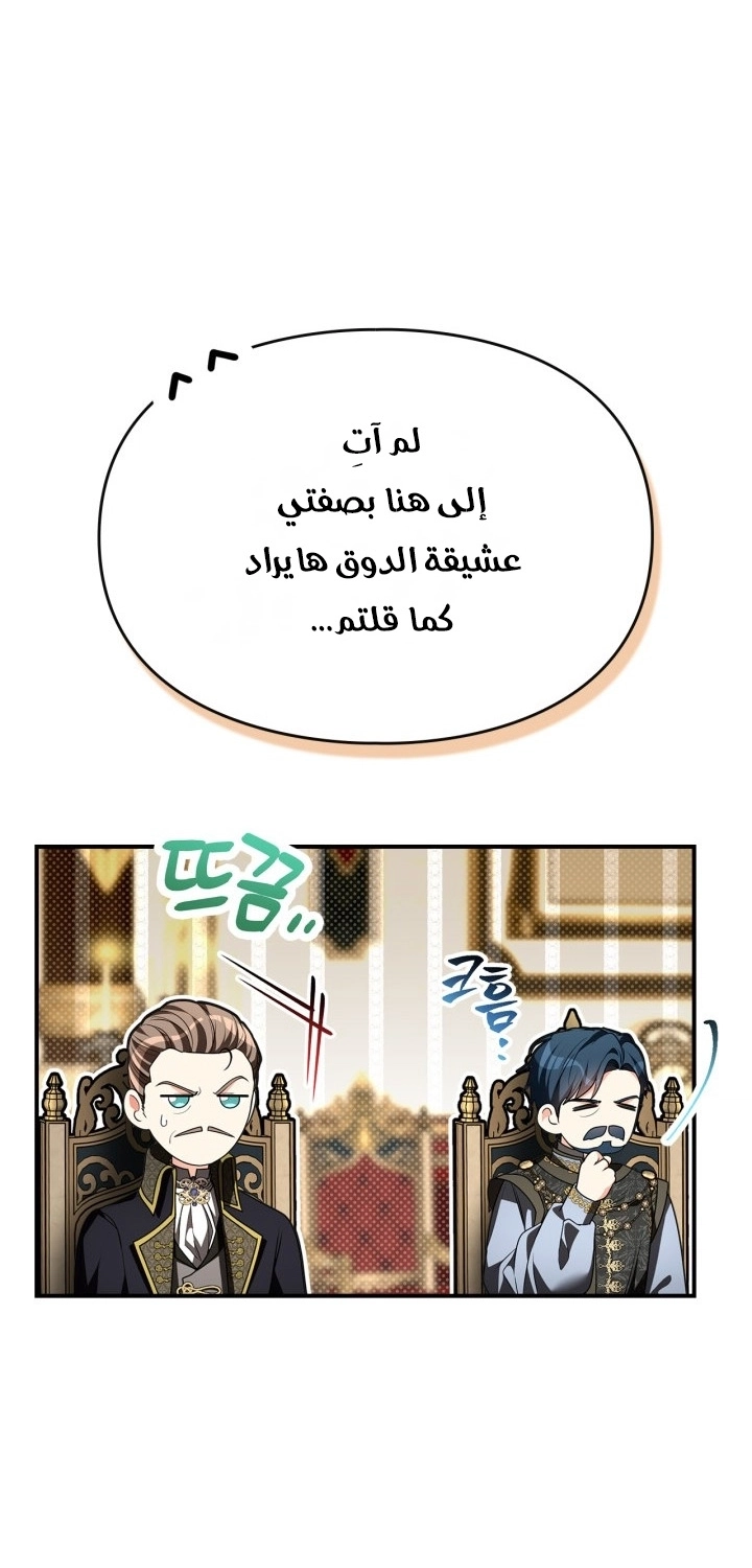 Read I Became A Squirrel Seeking For The Villain AR Manga Online