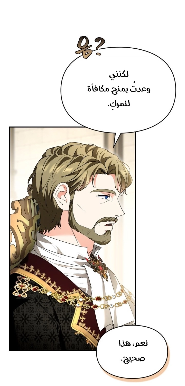 Read I Became A Squirrel Seeking For The Villain AR Manga Online