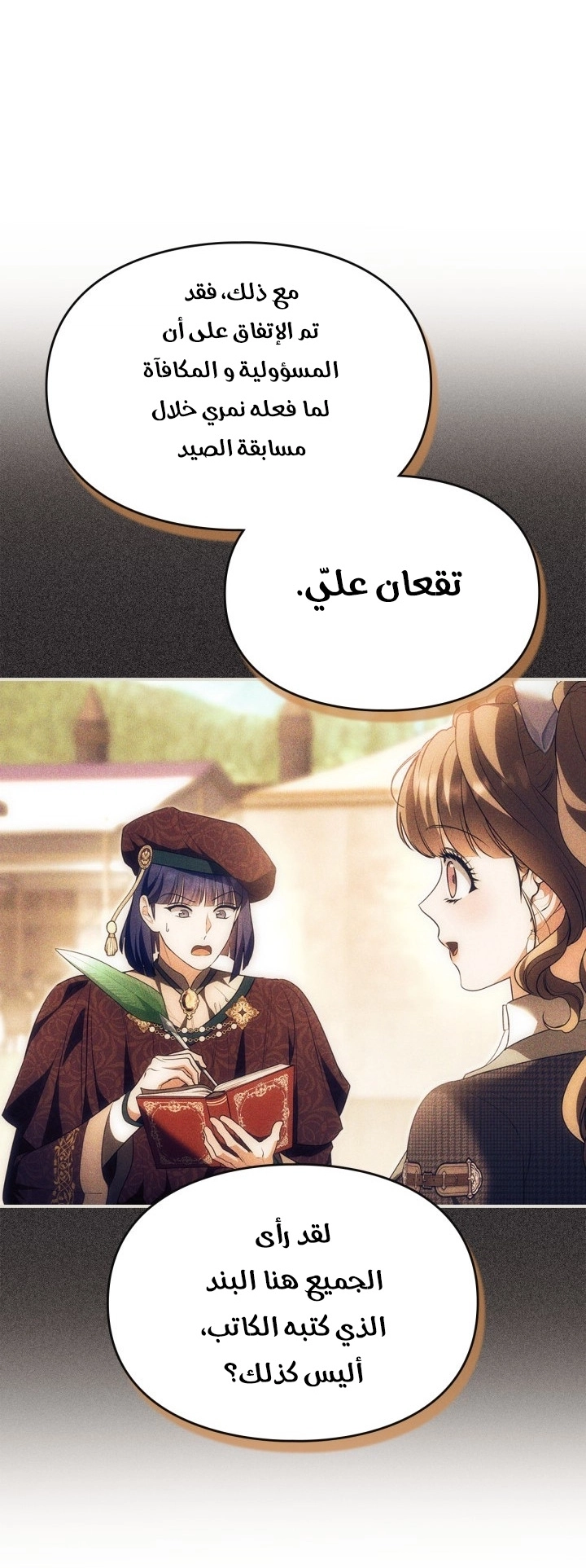 Read I Became A Squirrel Seeking For The Villain AR Manga Online