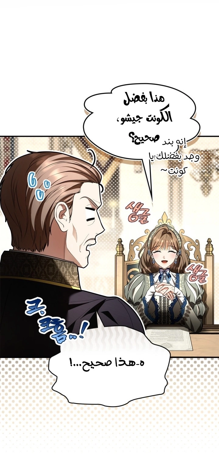 Read I Became A Squirrel Seeking For The Villain AR Manga Online