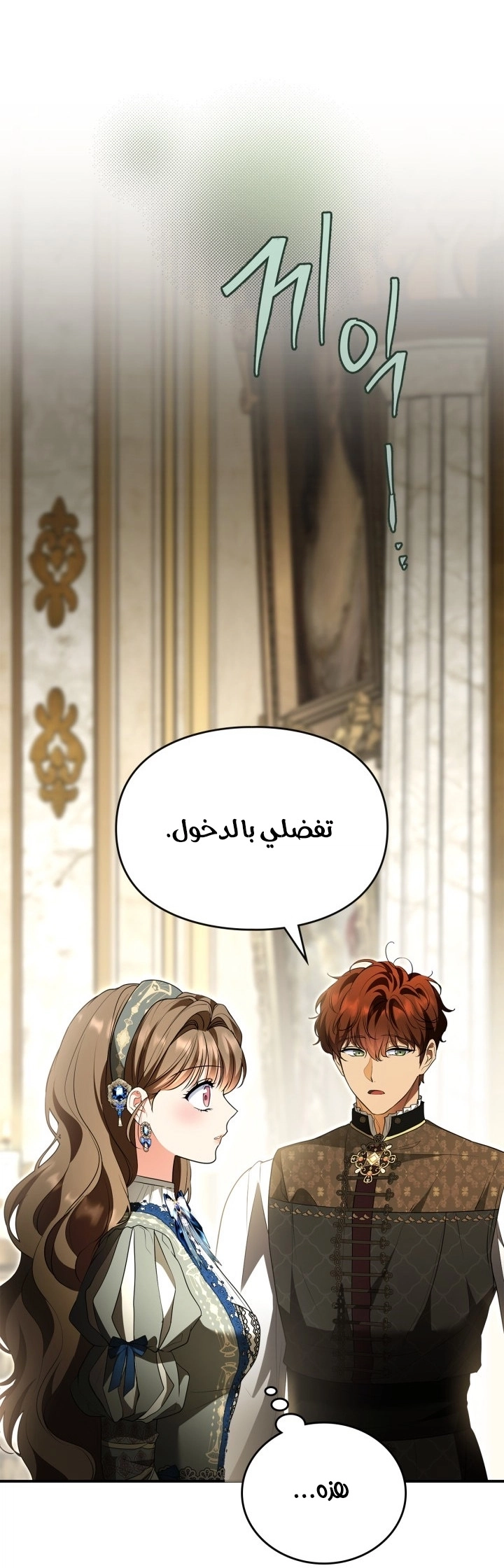 Read I Became A Squirrel Seeking For The Villain AR Manga Online