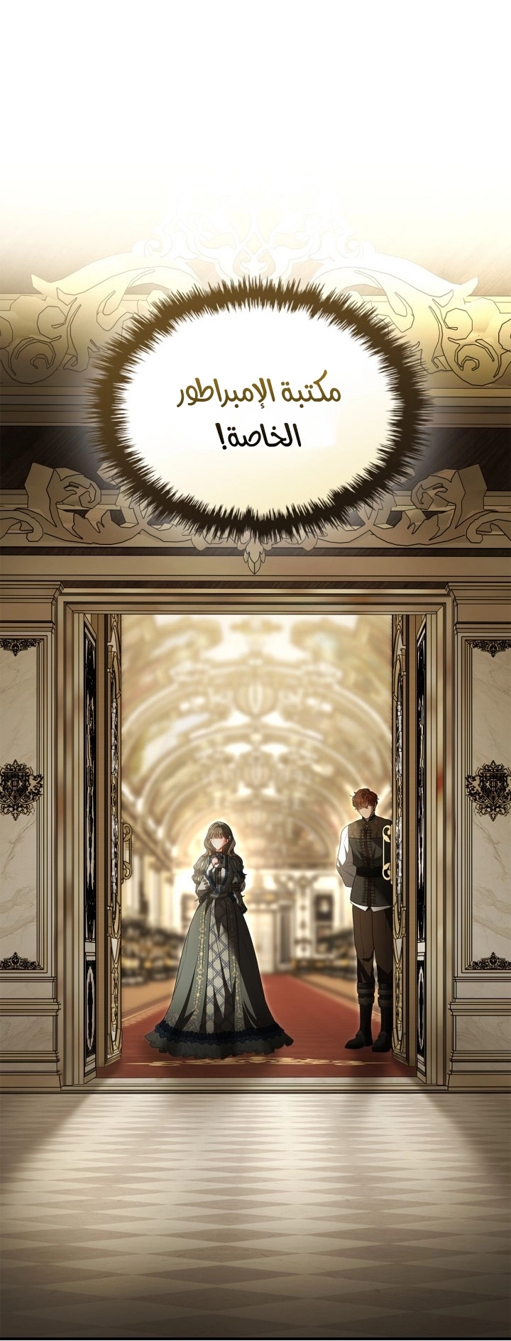 Read I Became A Squirrel Seeking For The Villain AR Manga Online
