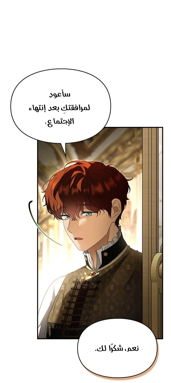 Read I Became A Squirrel Seeking For The Villain AR Manga Online
