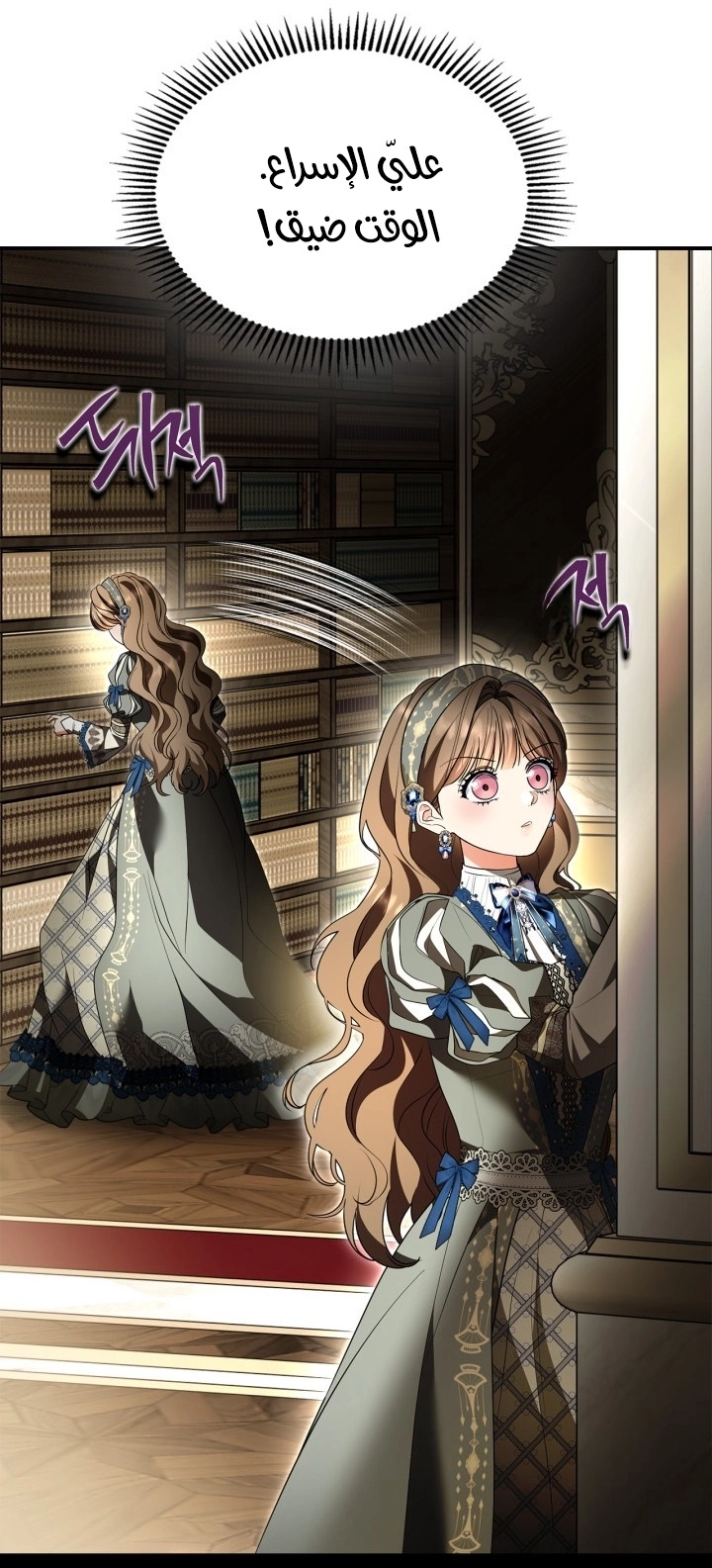 Read I Became A Squirrel Seeking For The Villain AR Manga Online