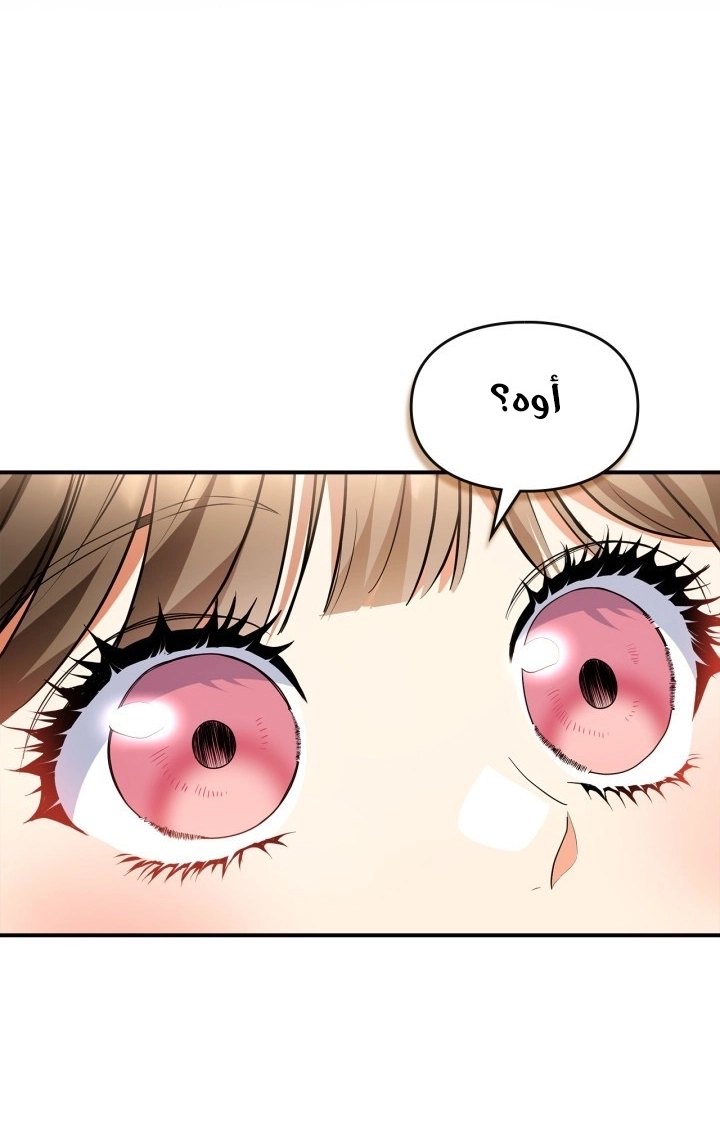Read I Became A Squirrel Seeking For The Villain AR Manga Online