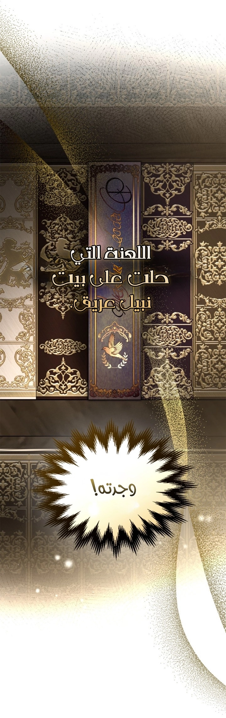 Read I Became A Squirrel Seeking For The Villain AR Manga Online