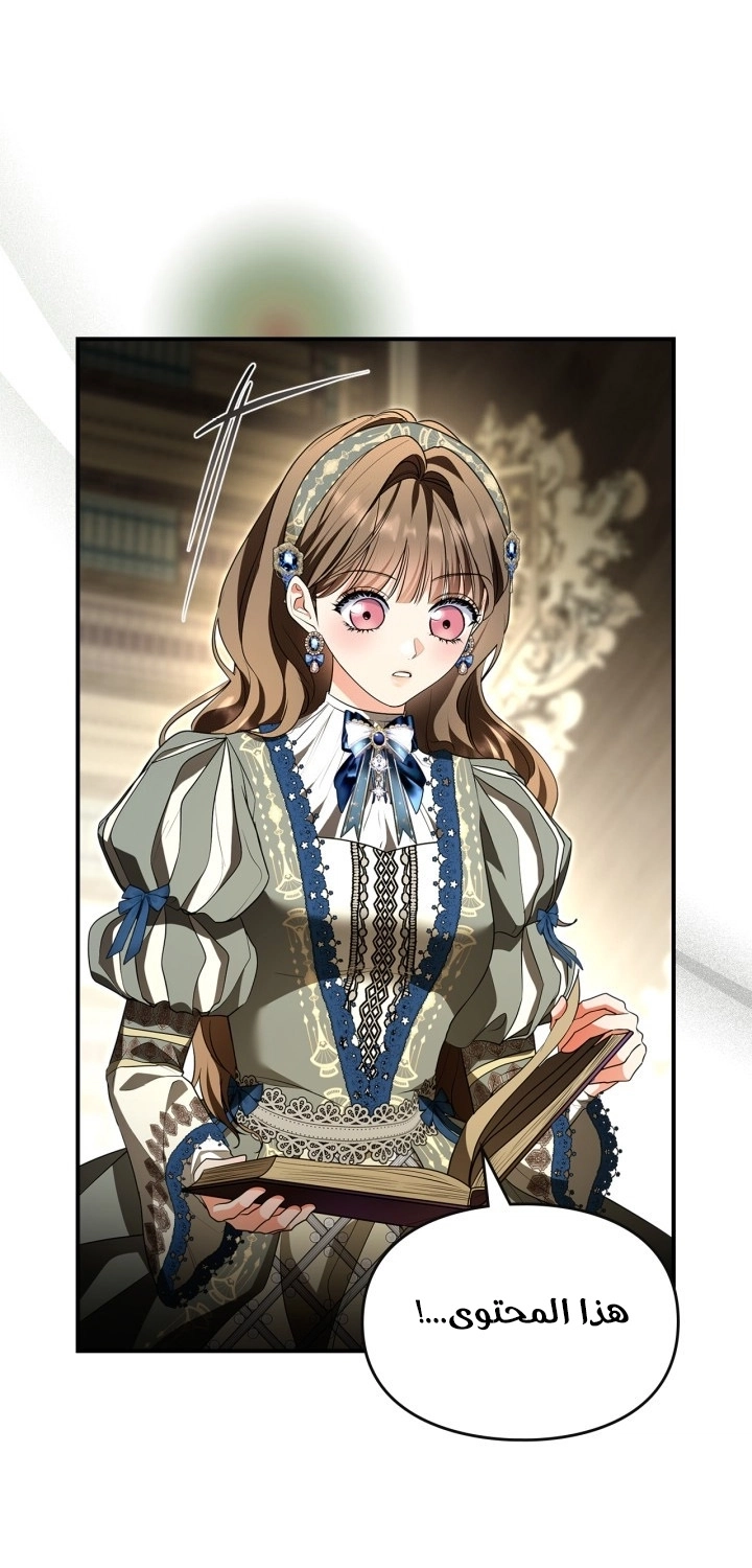 Read I Became A Squirrel Seeking For The Villain AR Manga Online
